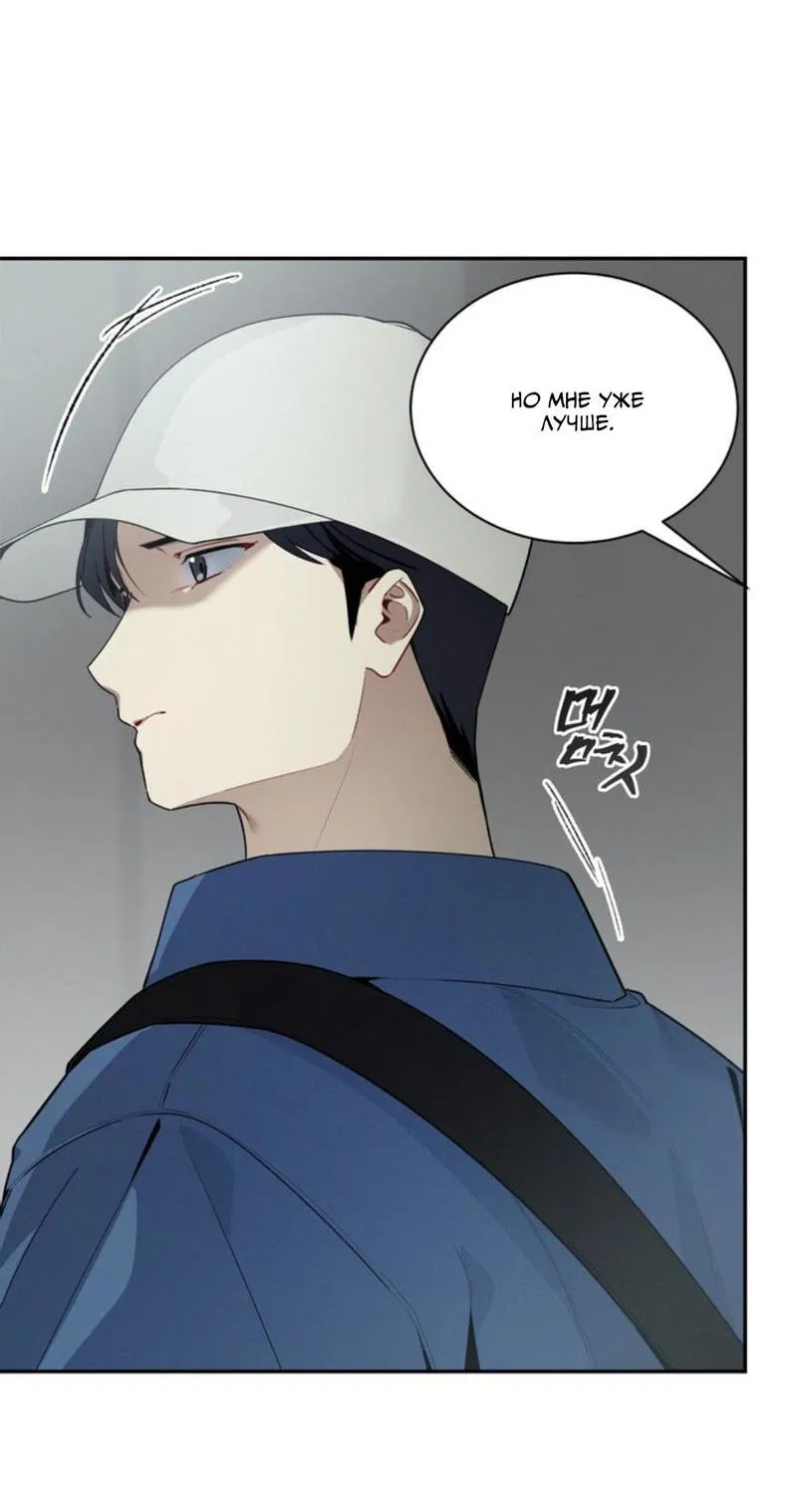 Манга Скандал вишнёвых айдолов - Глава 35 Страница 26