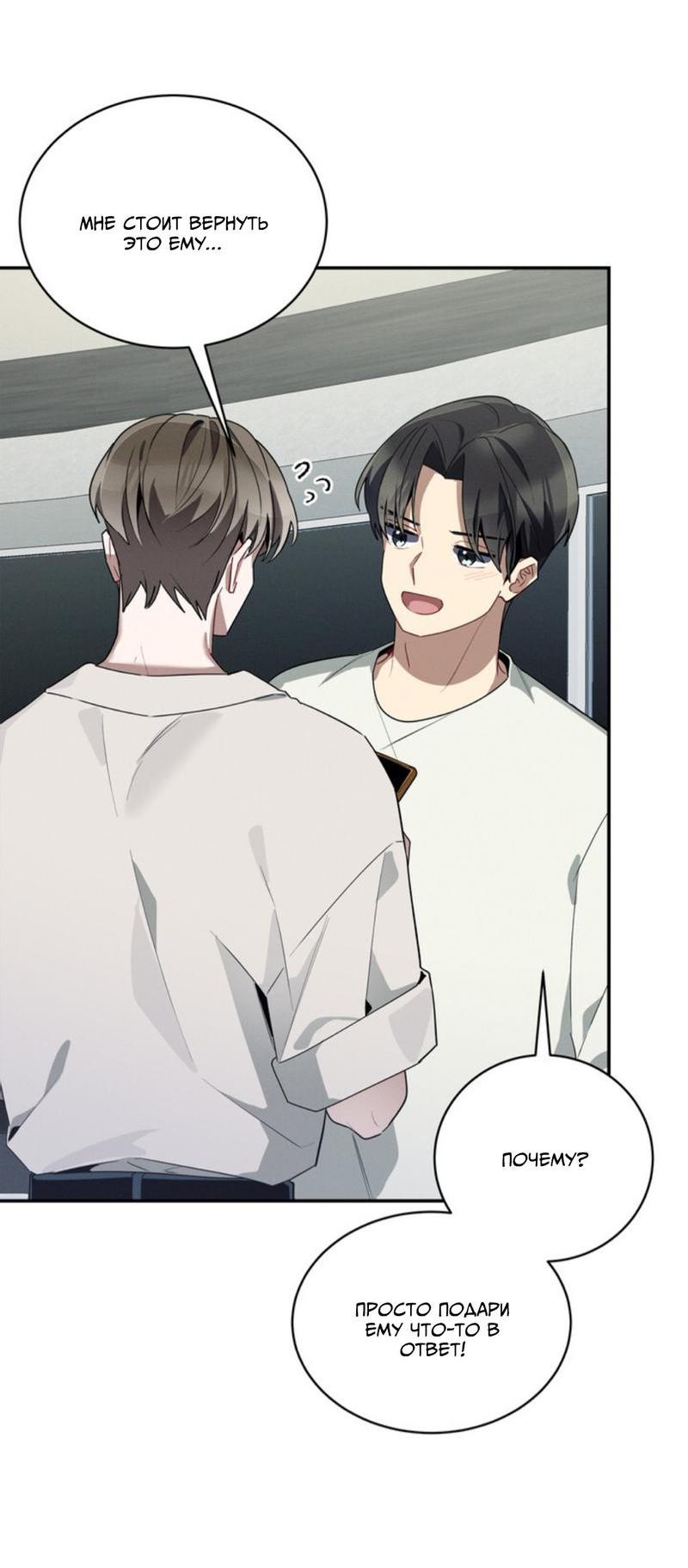 Манга Скандал вишнёвых айдолов - Глава 35 Страница 47