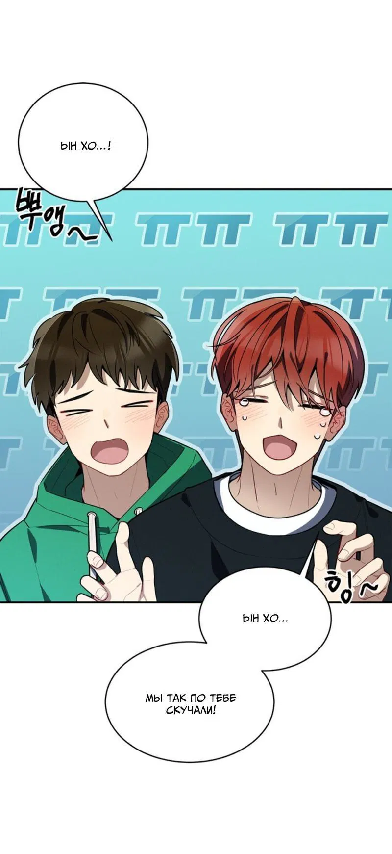 Манга Скандал вишнёвых айдолов - Глава 35 Страница 1