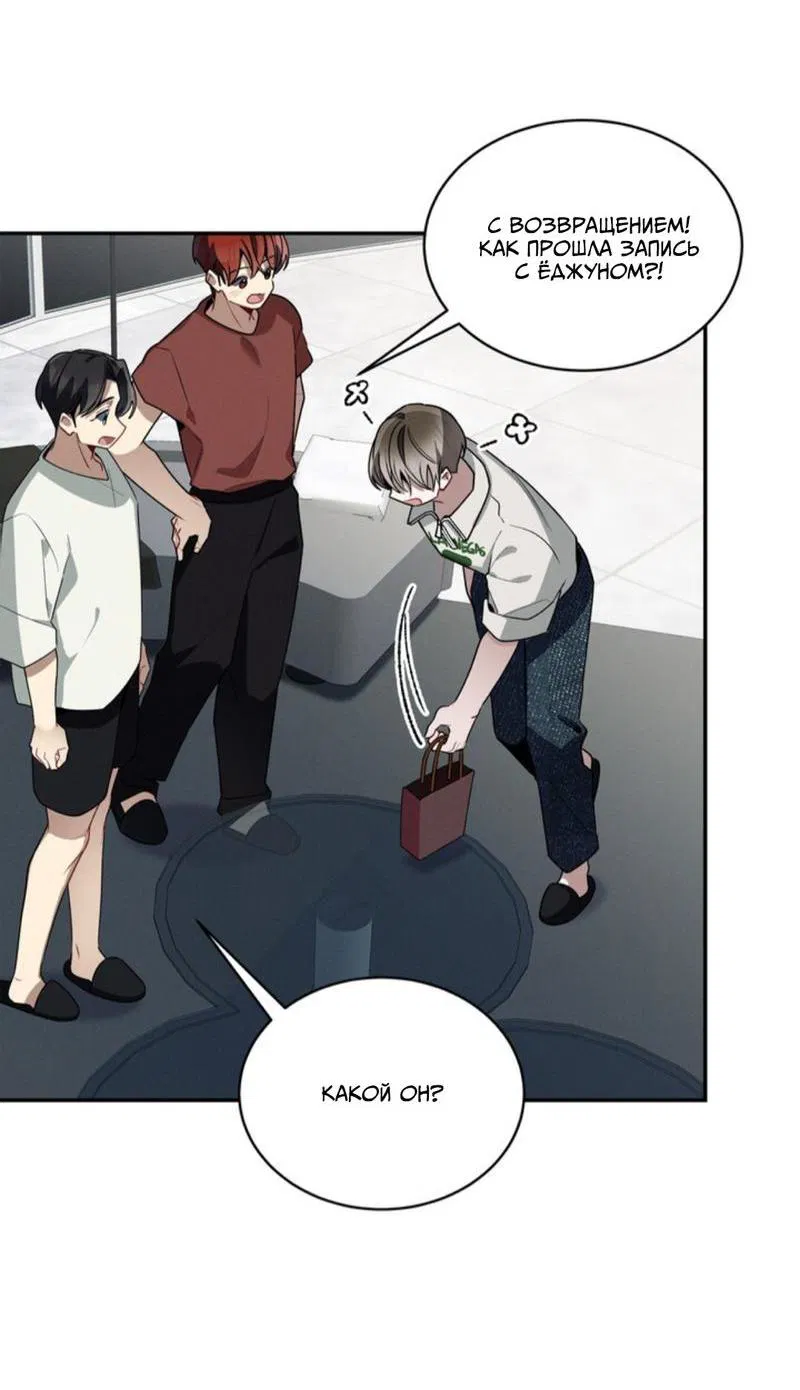 Манга Скандал вишнёвых айдолов - Глава 35 Страница 39