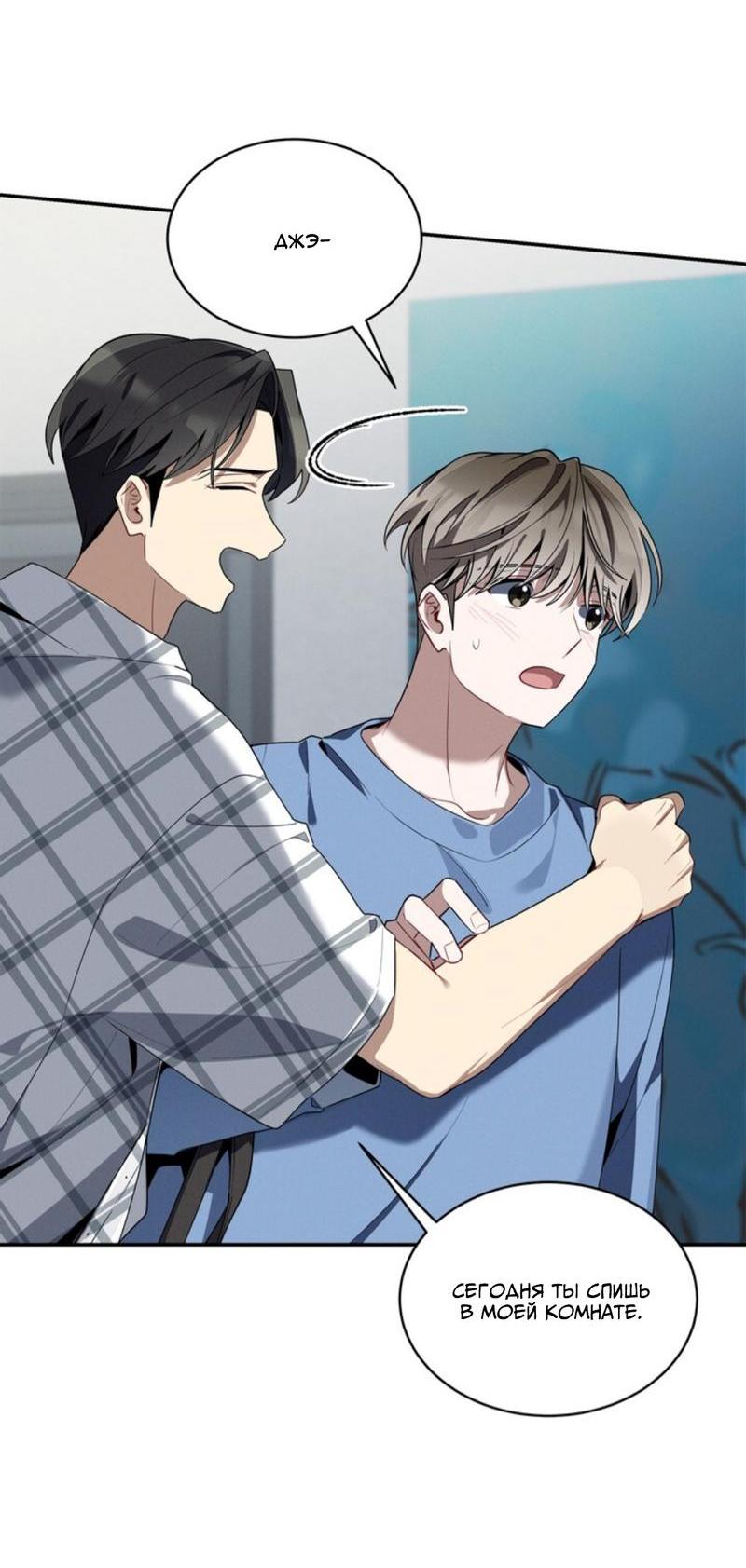 Манга Скандал вишнёвых айдолов - Глава 35 Страница 11