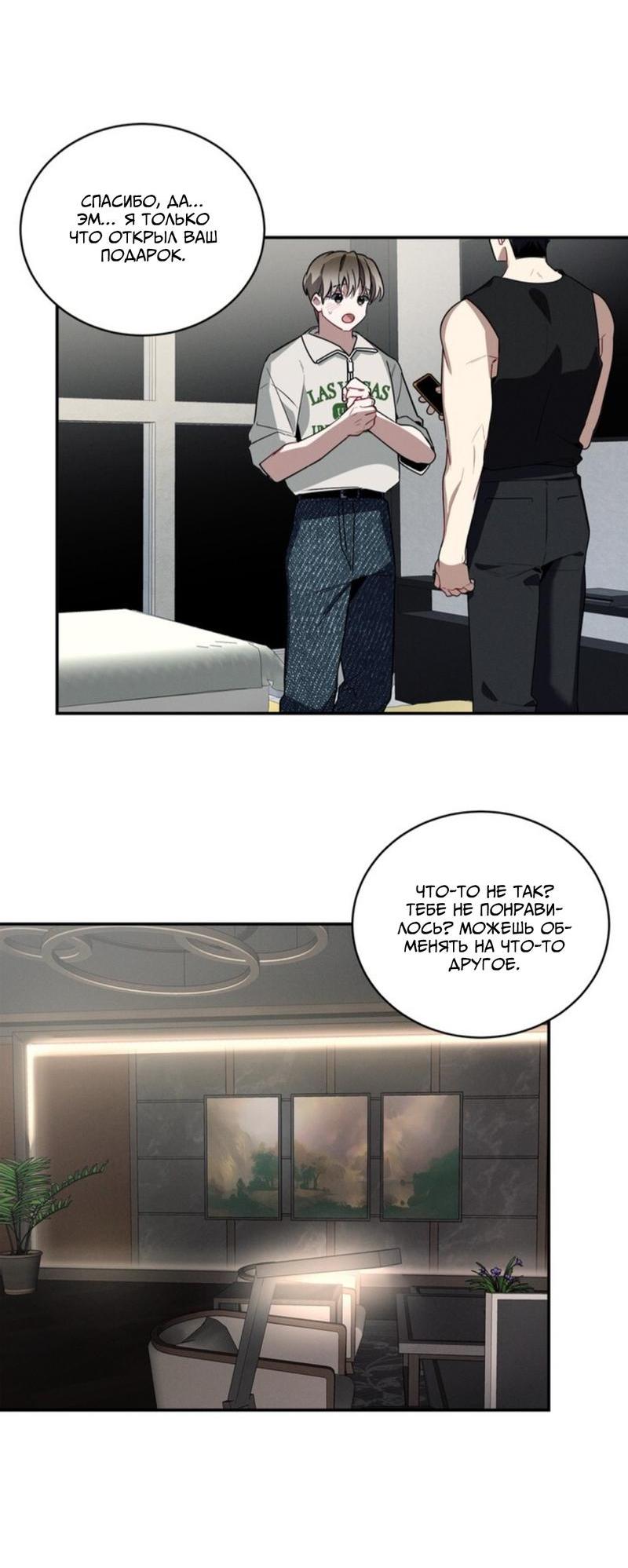 Манга Скандал вишнёвых айдолов - Глава 35 Страница 60