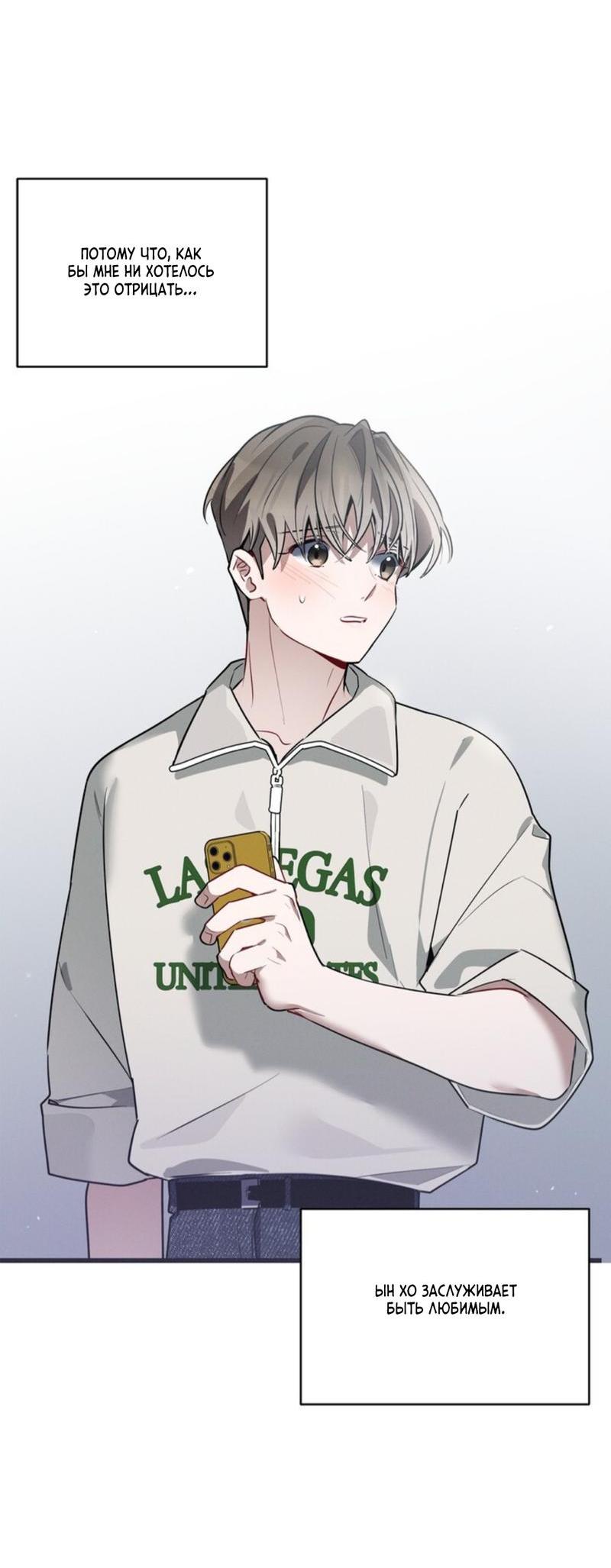 Манга Скандал вишнёвых айдолов - Глава 35 Страница 75