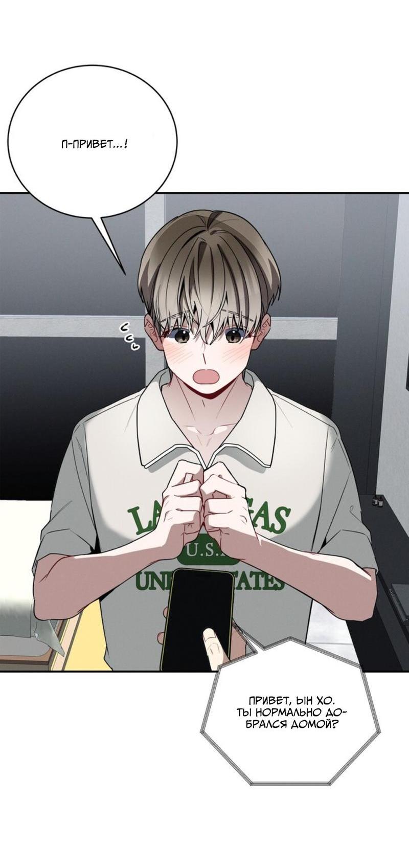 Манга Скандал вишнёвых айдолов - Глава 35 Страница 59