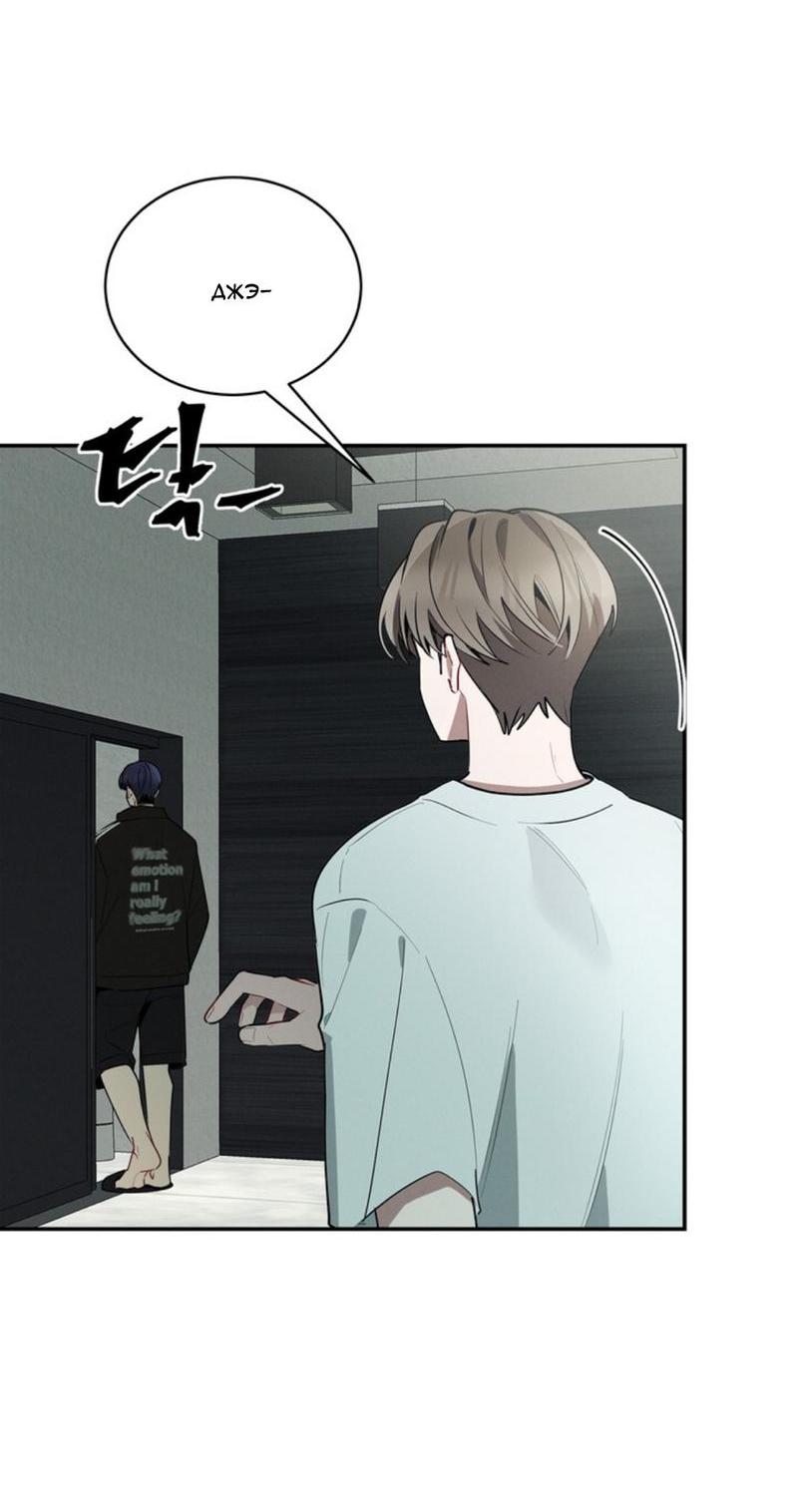 Манга Скандал вишнёвых айдолов - Глава 35 Страница 18