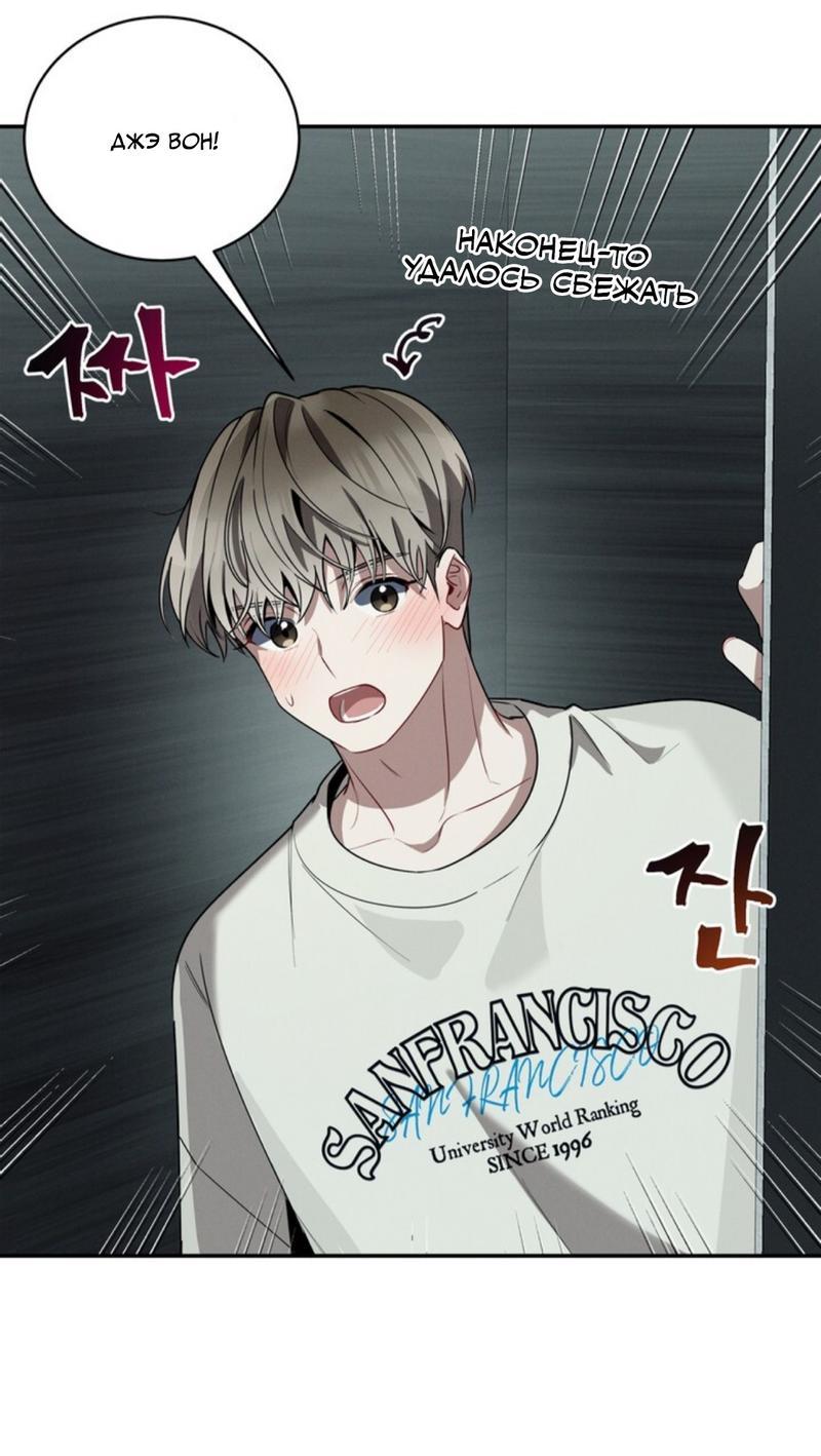 Манга Скандал вишнёвых айдолов - Глава 35 Страница 21