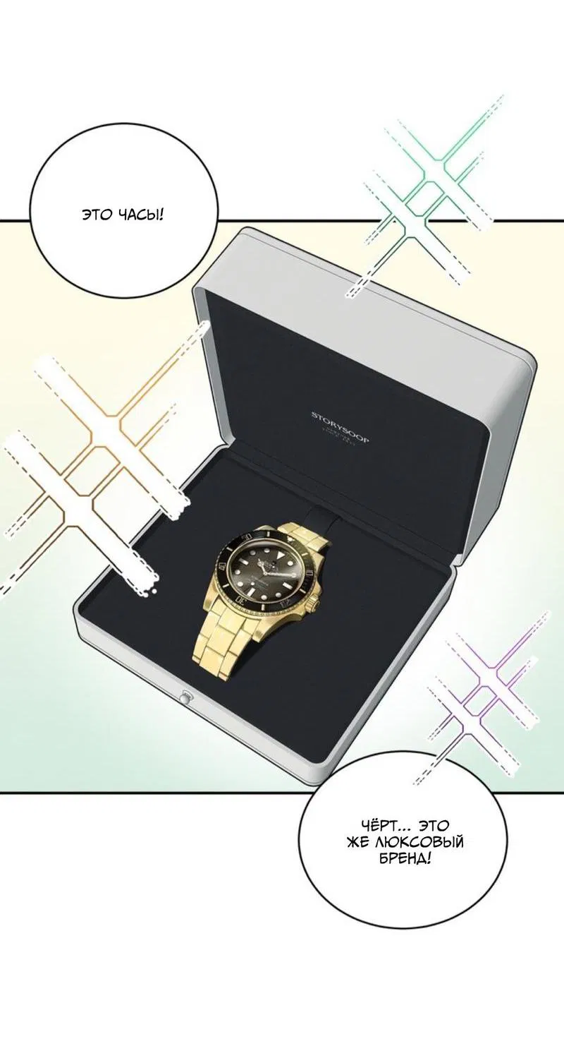 Манга Скандал вишнёвых айдолов - Глава 35 Страница 44