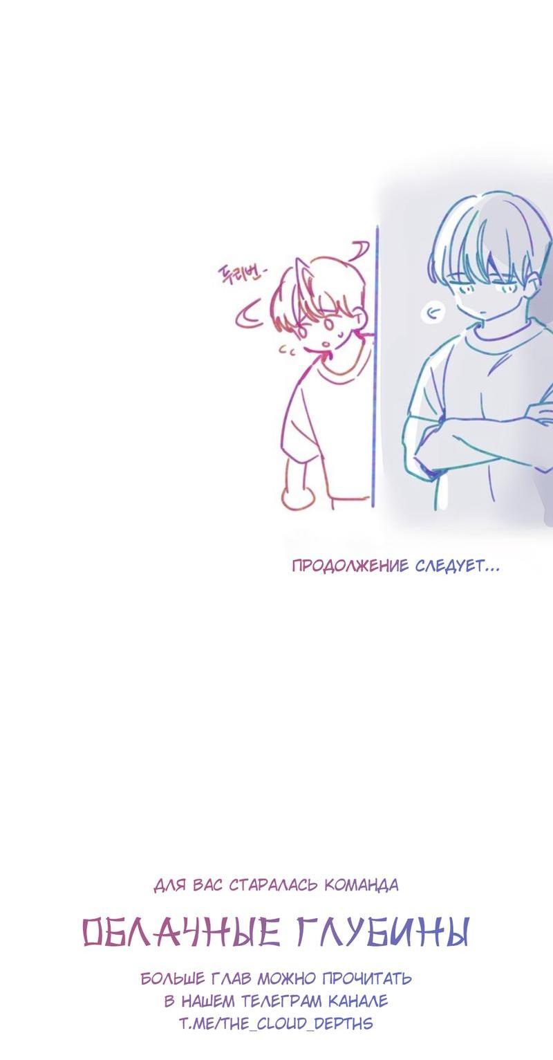 Манга Скандал вишнёвых айдолов - Глава 35 Страница 76