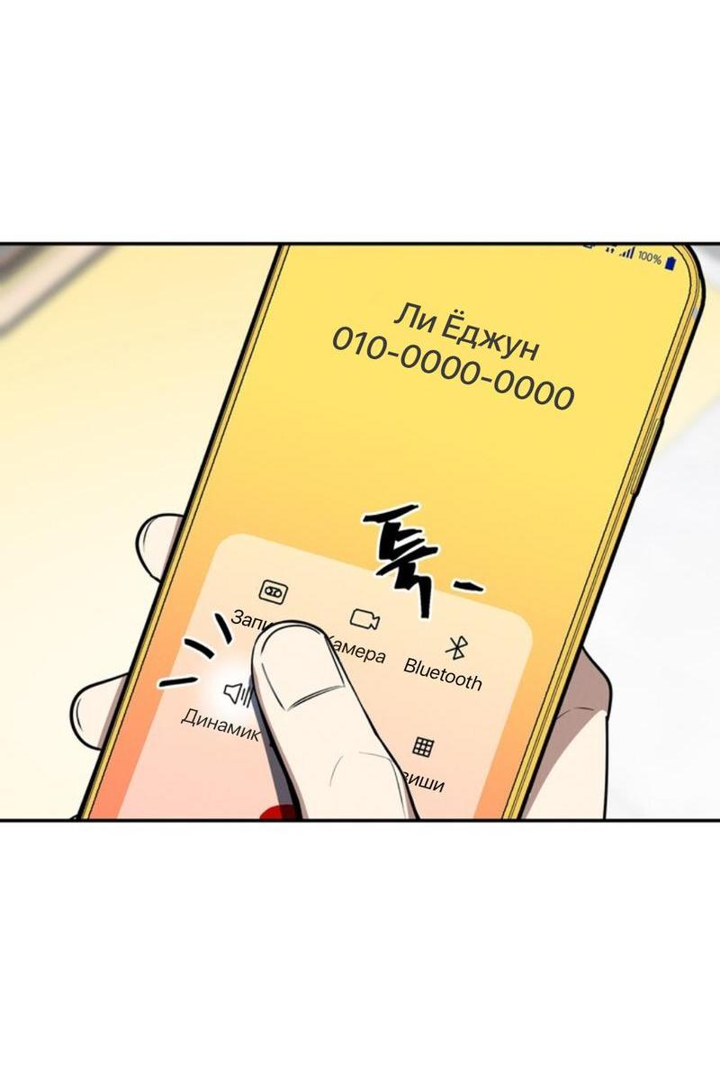 Манга Скандал вишнёвых айдолов - Глава 35 Страница 57