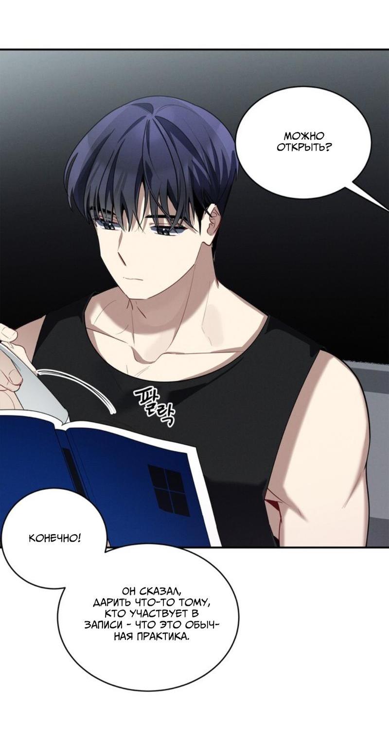 Манга Скандал вишнёвых айдолов - Глава 35 Страница 42