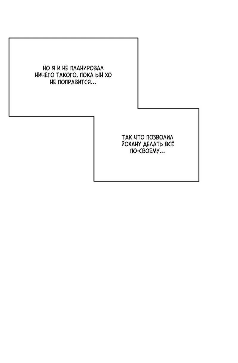 Манга Скандал вишнёвых айдолов - Глава 35 Страница 37
