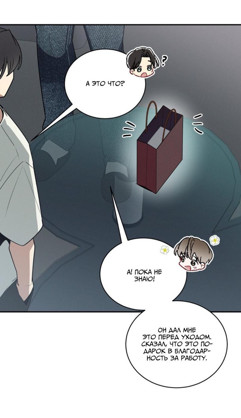 Манга Скандал вишнёвых айдолов - Глава 35 Страница 41