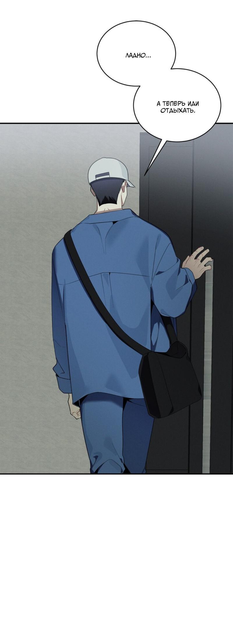 Манга Скандал вишнёвых айдолов - Глава 35 Страница 31