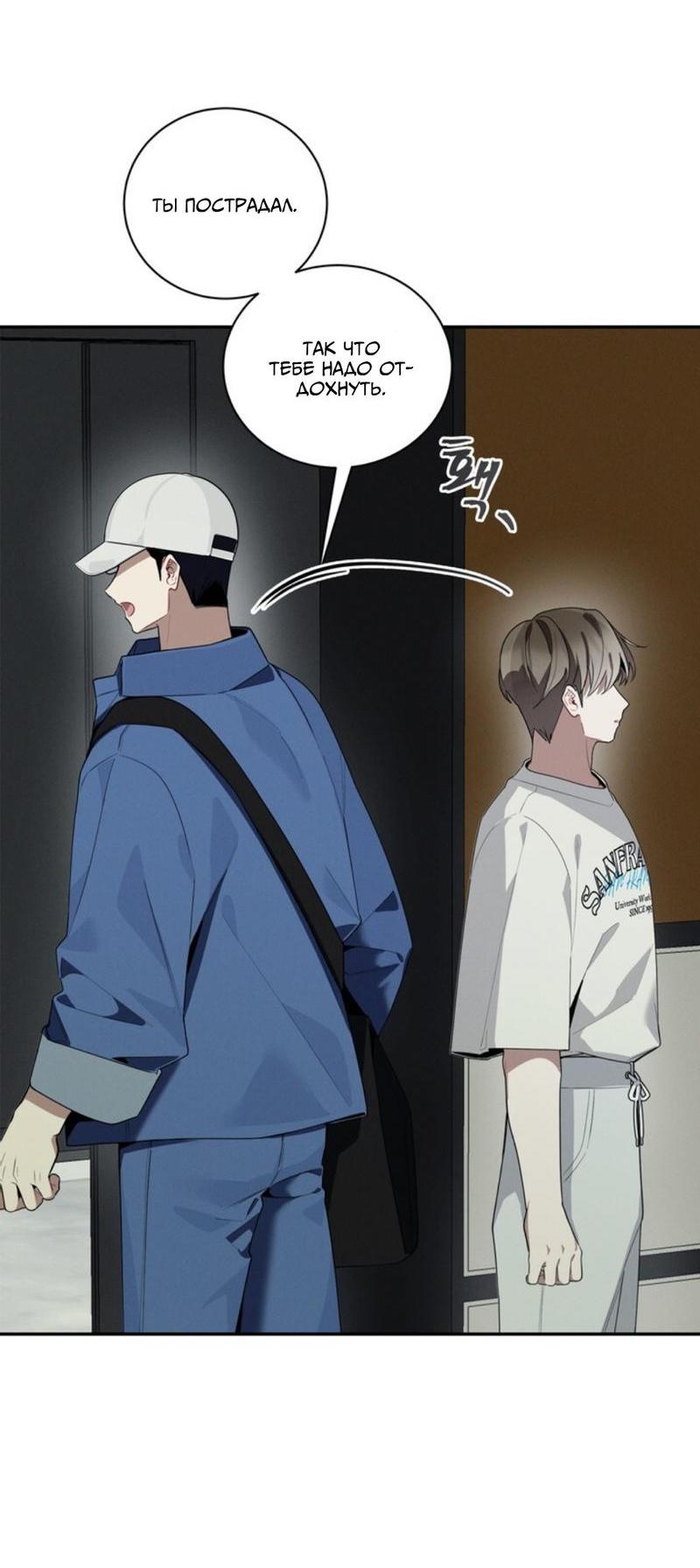 Манга Скандал вишнёвых айдолов - Глава 35 Страница 25