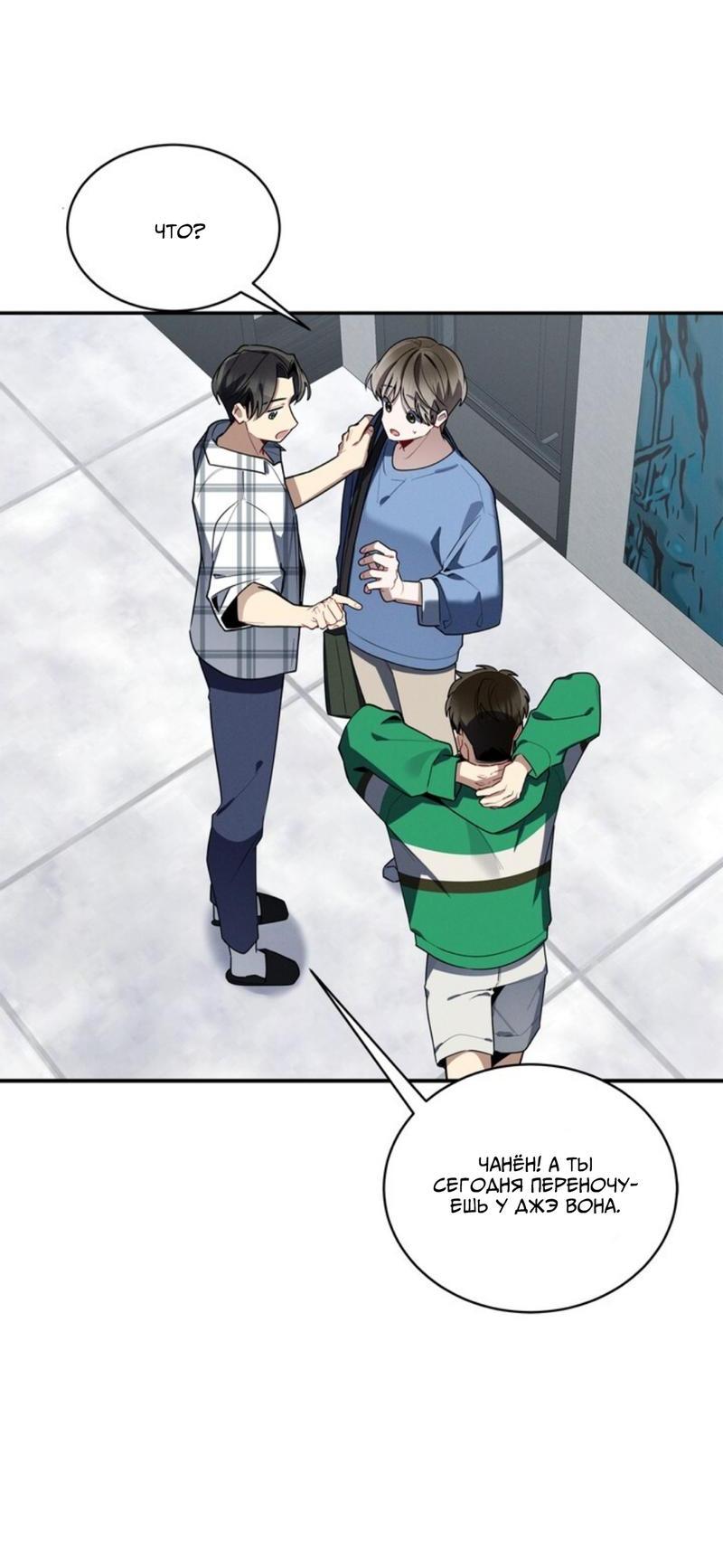 Манга Скандал вишнёвых айдолов - Глава 35 Страница 12