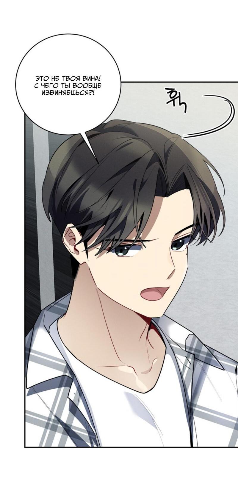 Манга Скандал вишнёвых айдолов - Глава 35 Страница 4