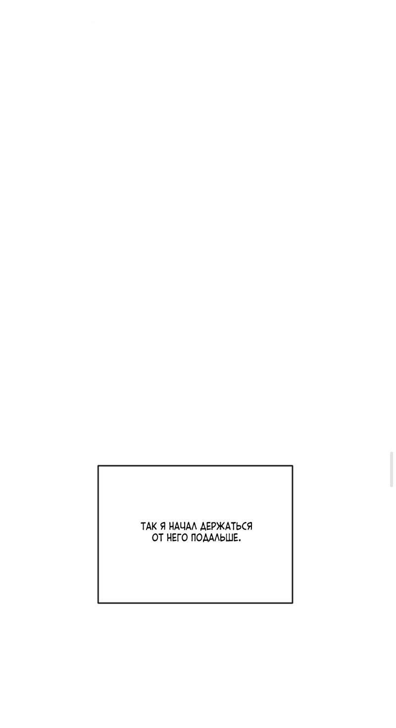 Манга Скандал вишнёвых айдолов - Глава 35 Страница 15