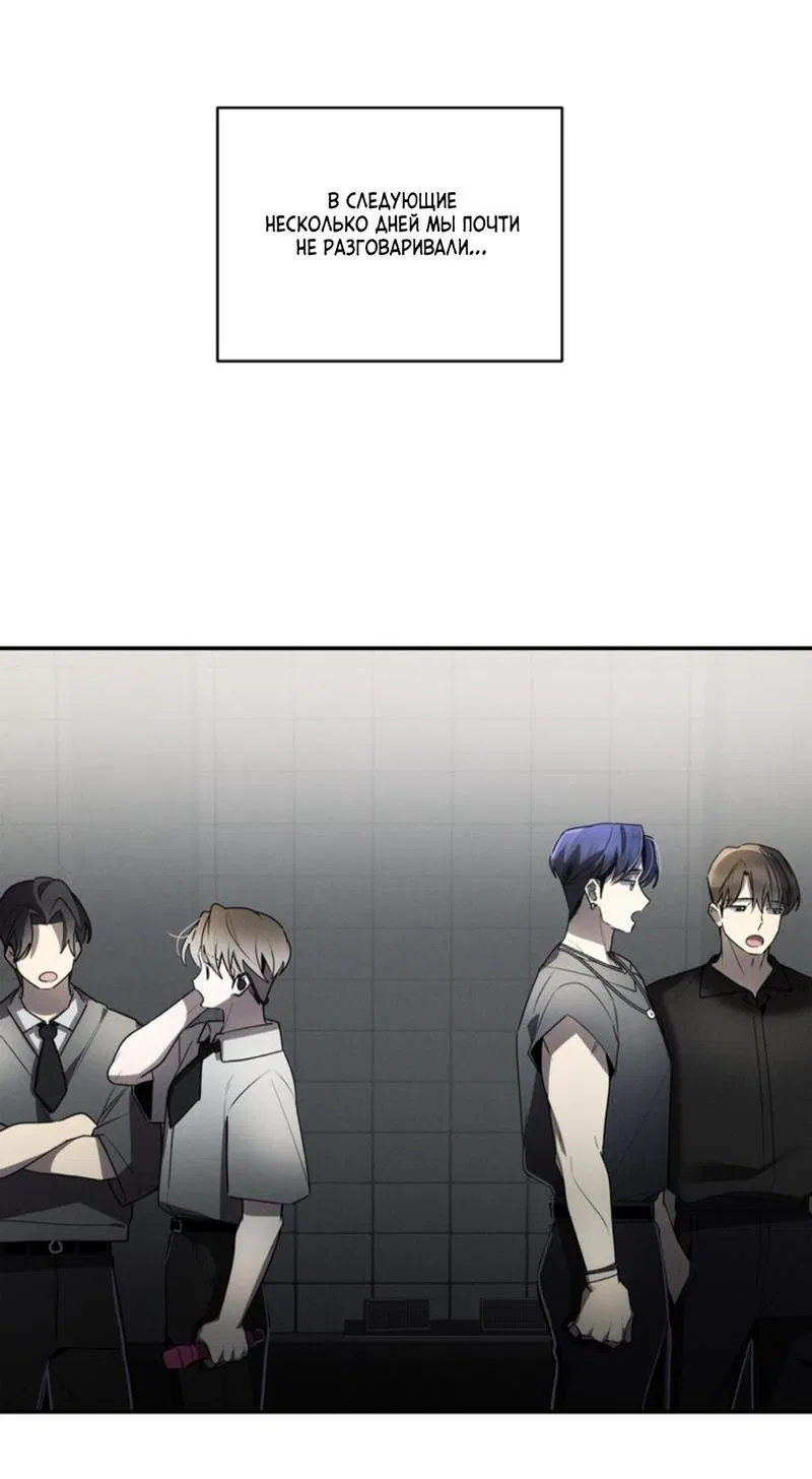 Манга Скандал вишнёвых айдолов - Глава 35 Страница 34