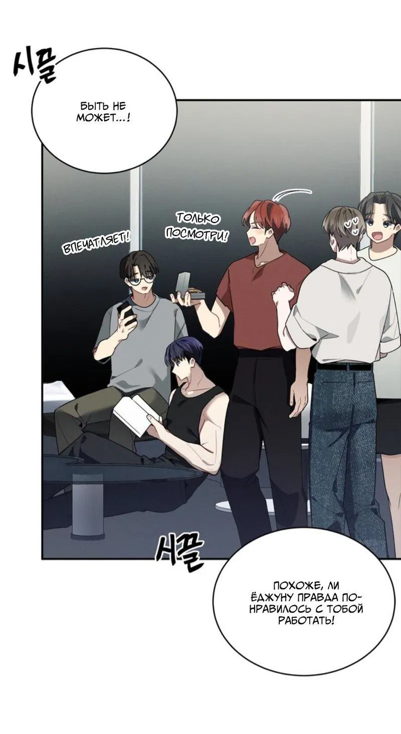 Манга Скандал вишнёвых айдолов - Глава 35 Страница 46