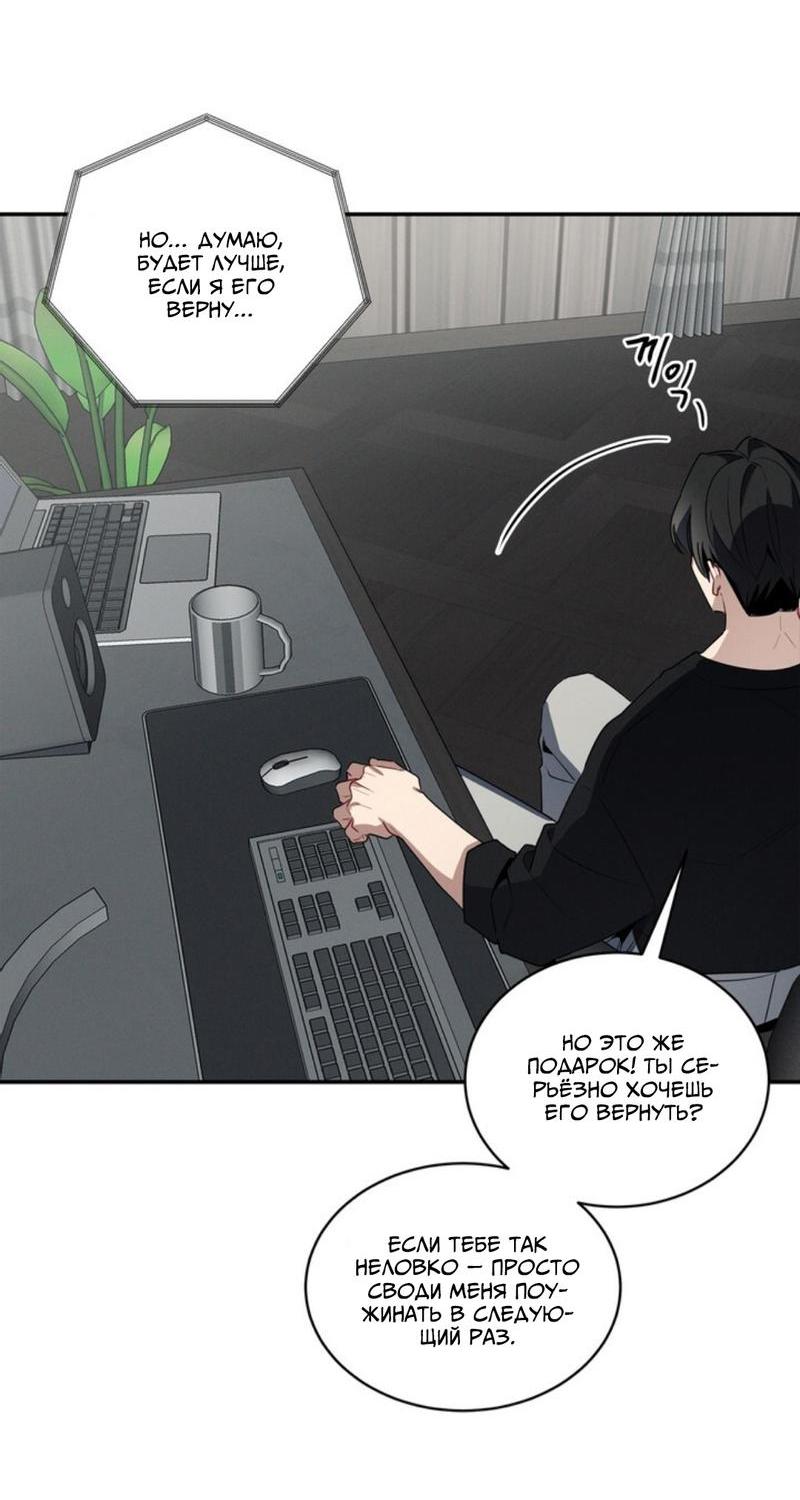 Манга Скандал вишнёвых айдолов - Глава 35 Страница 62