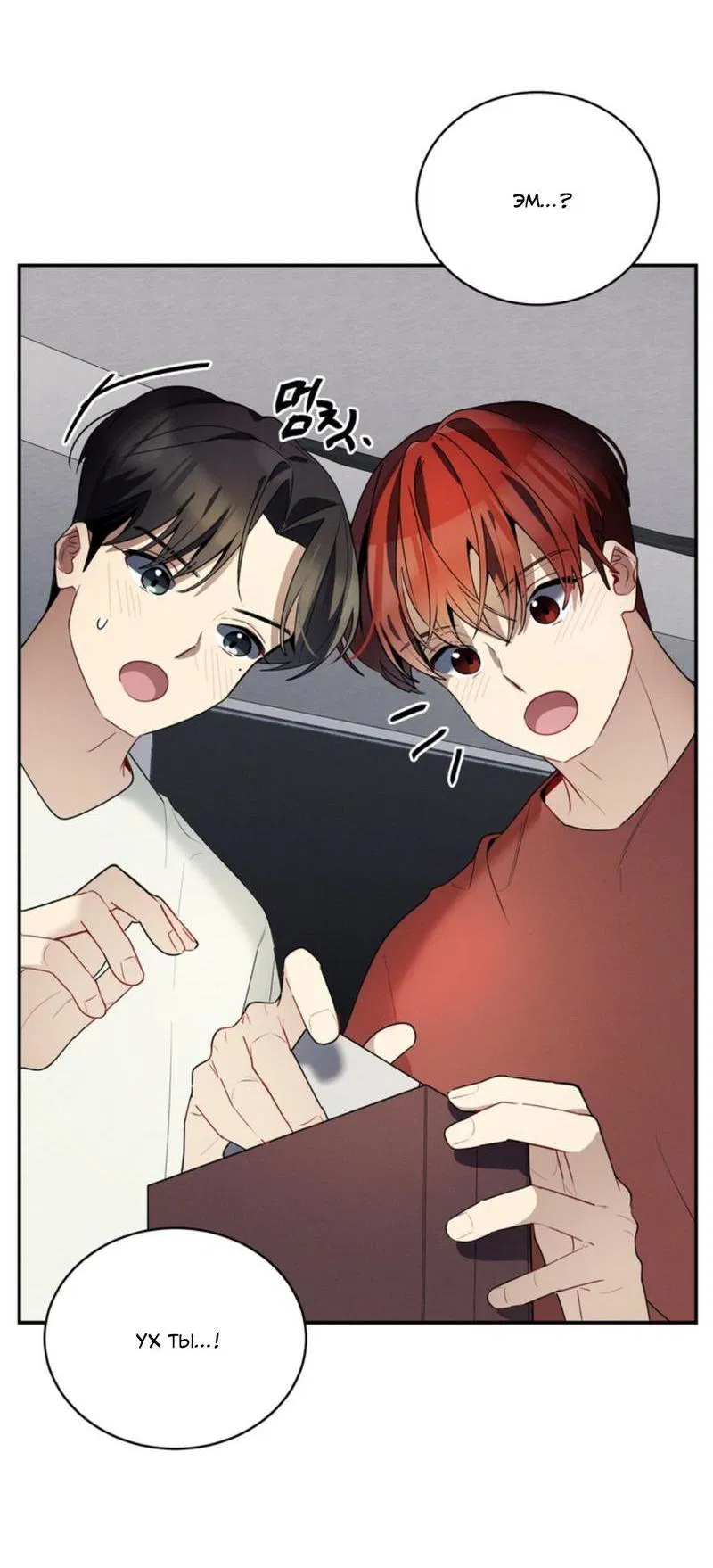 Манга Скандал вишнёвых айдолов - Глава 35 Страница 43