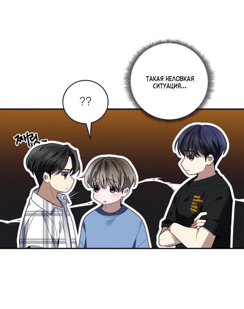 Манга Скандал вишнёвых айдолов - Глава 35 Страница 6