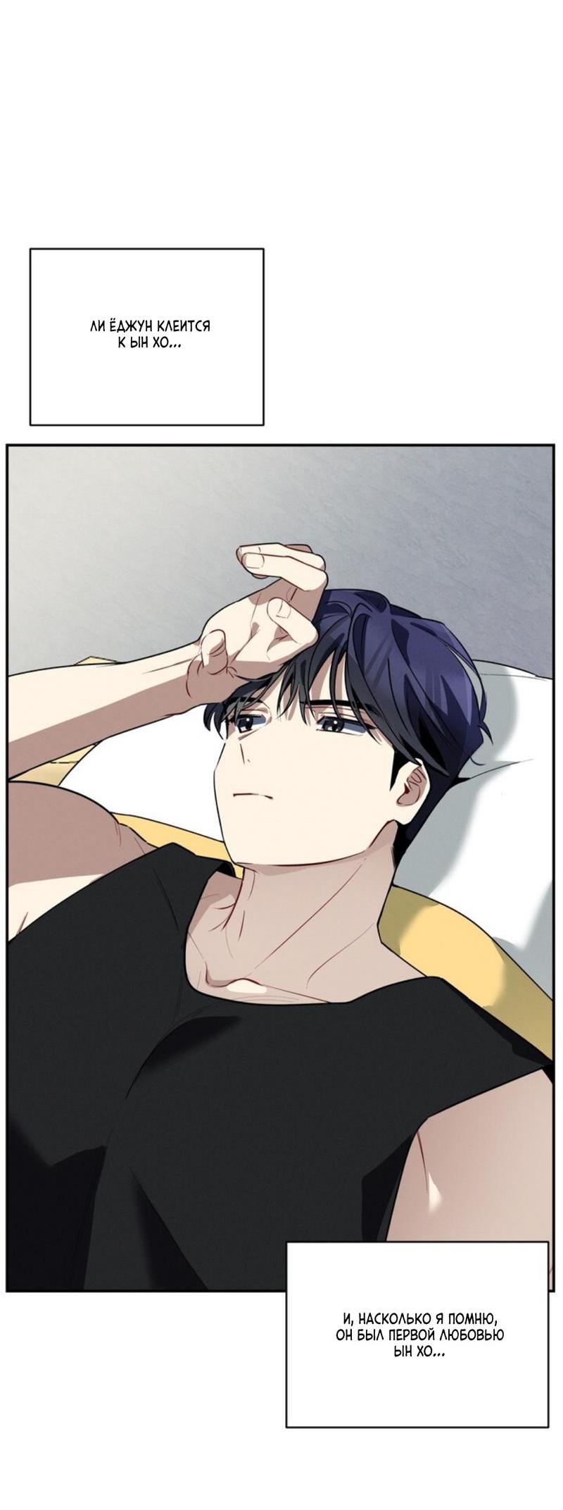 Манга Скандал вишнёвых айдолов - Глава 35 Страница 72
