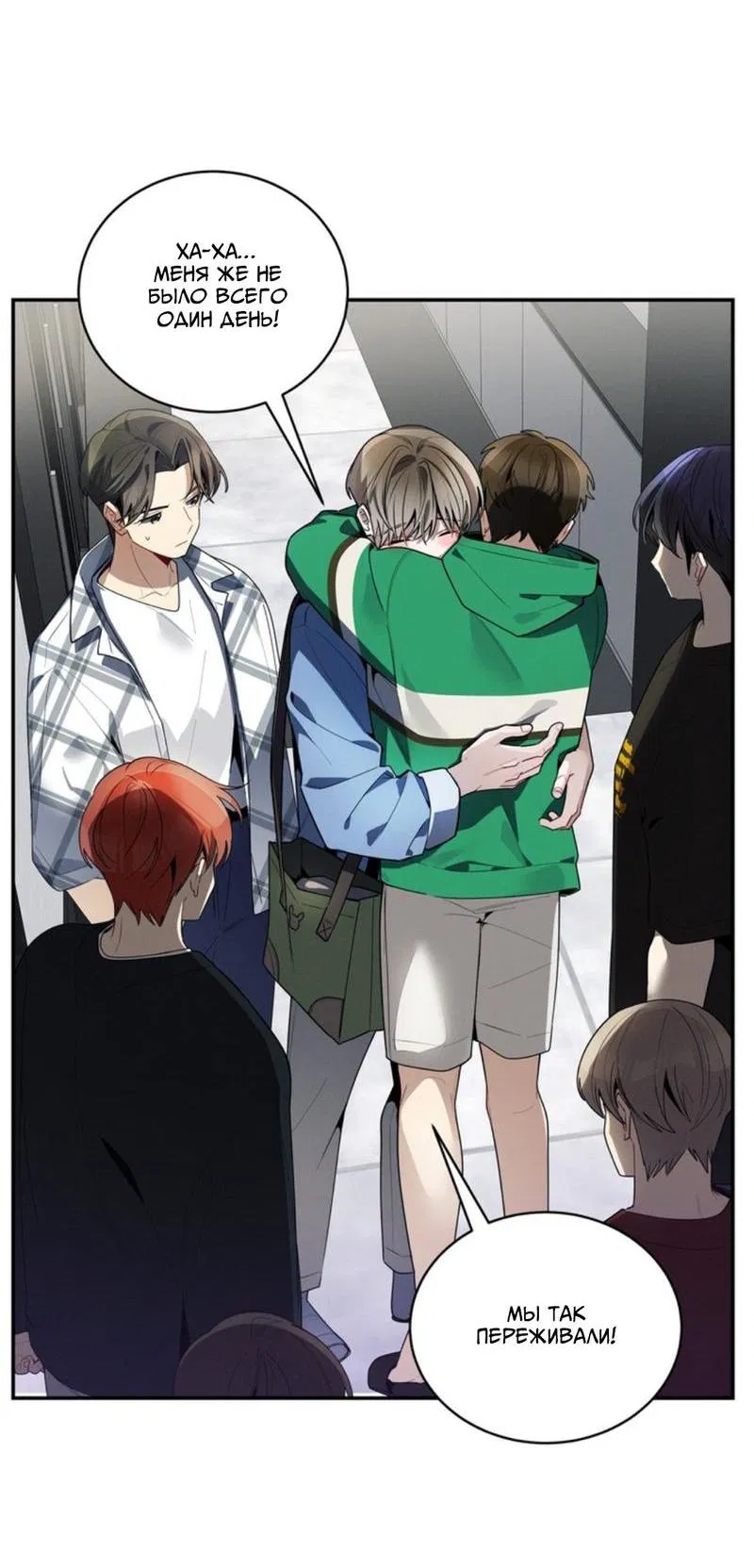 Манга Скандал вишнёвых айдолов - Глава 35 Страница 2