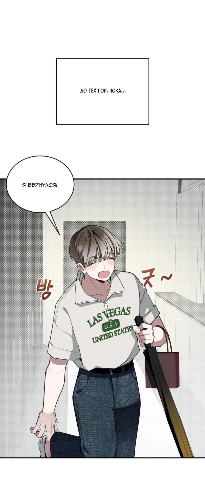 Манга Скандал вишнёвых айдолов - Глава 35 Страница 38