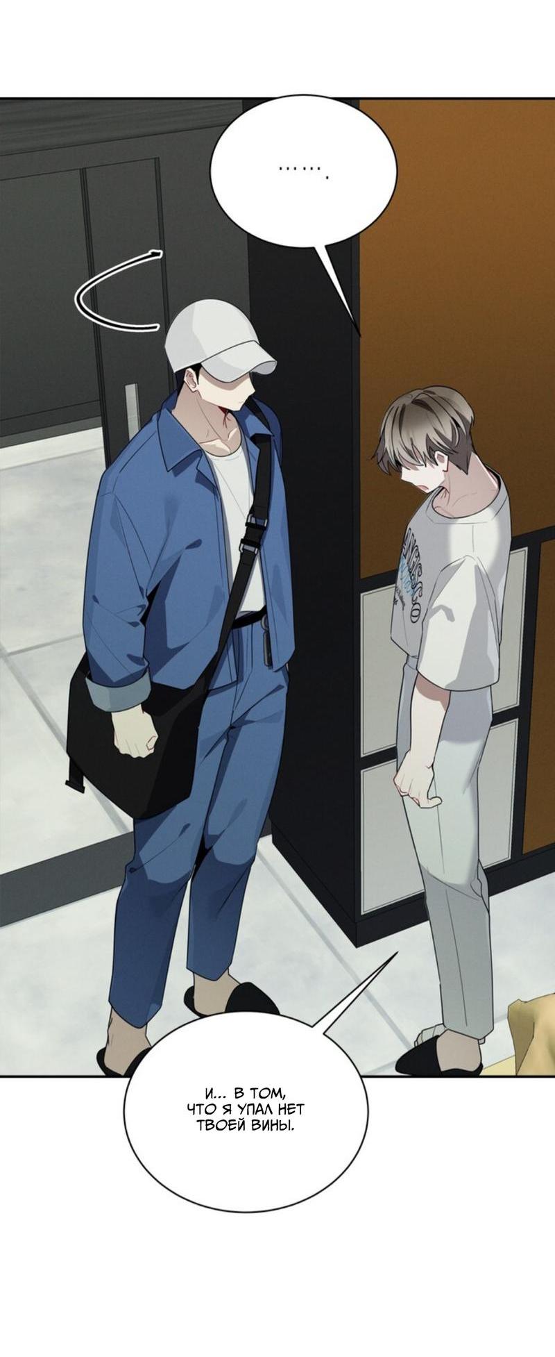 Манга Скандал вишнёвых айдолов - Глава 35 Страница 27