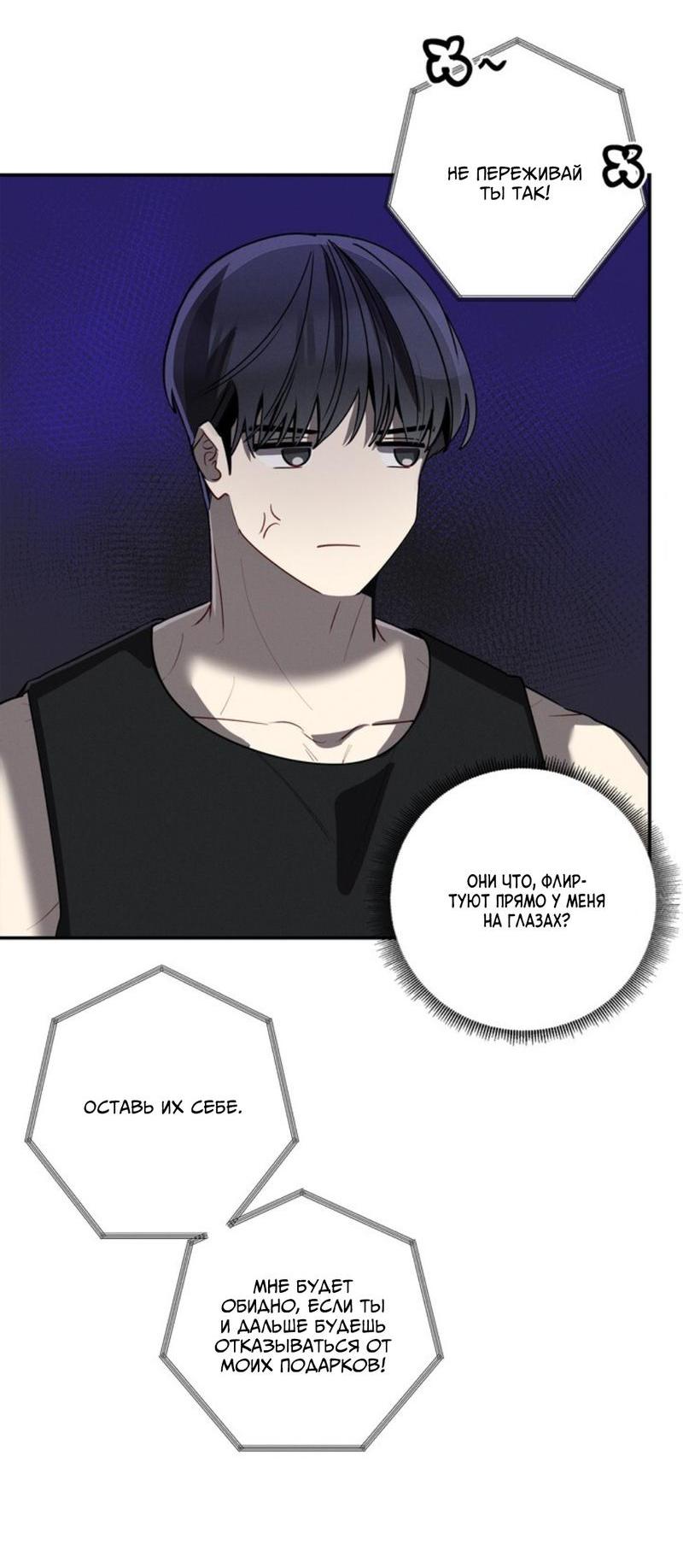 Манга Скандал вишнёвых айдолов - Глава 35 Страница 64