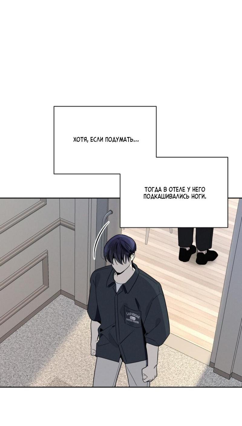 Манга Скандал вишнёвых айдолов - Глава 34 Страница 24