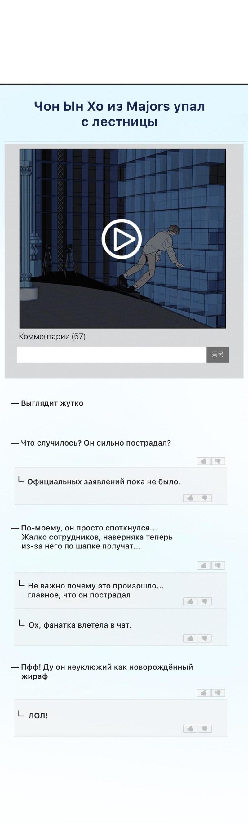 Манга Скандал вишнёвых айдолов - Глава 34 Страница 10