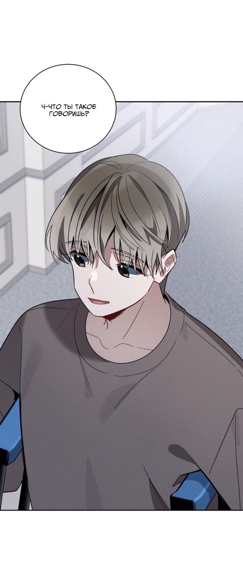 Манга Скандал вишнёвых айдолов - Глава 34 Страница 43