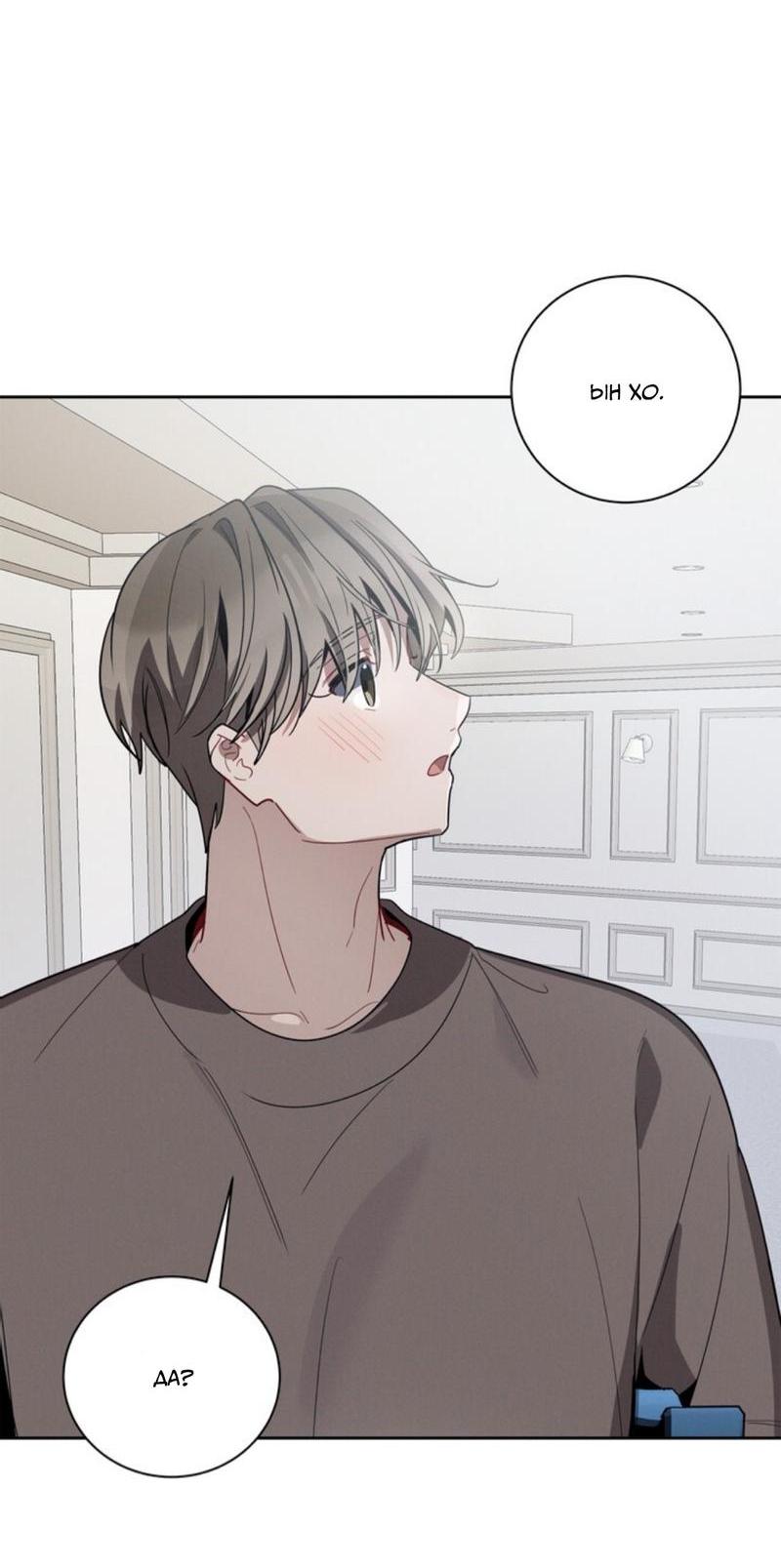 Манга Скандал вишнёвых айдолов - Глава 34 Страница 40