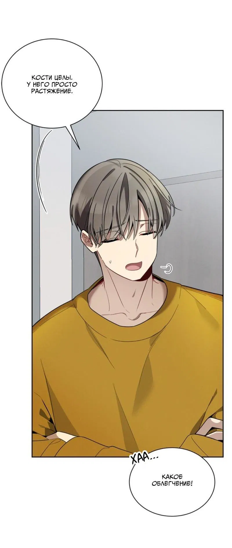 Манга Скандал вишнёвых айдолов - Глава 34 Страница 4