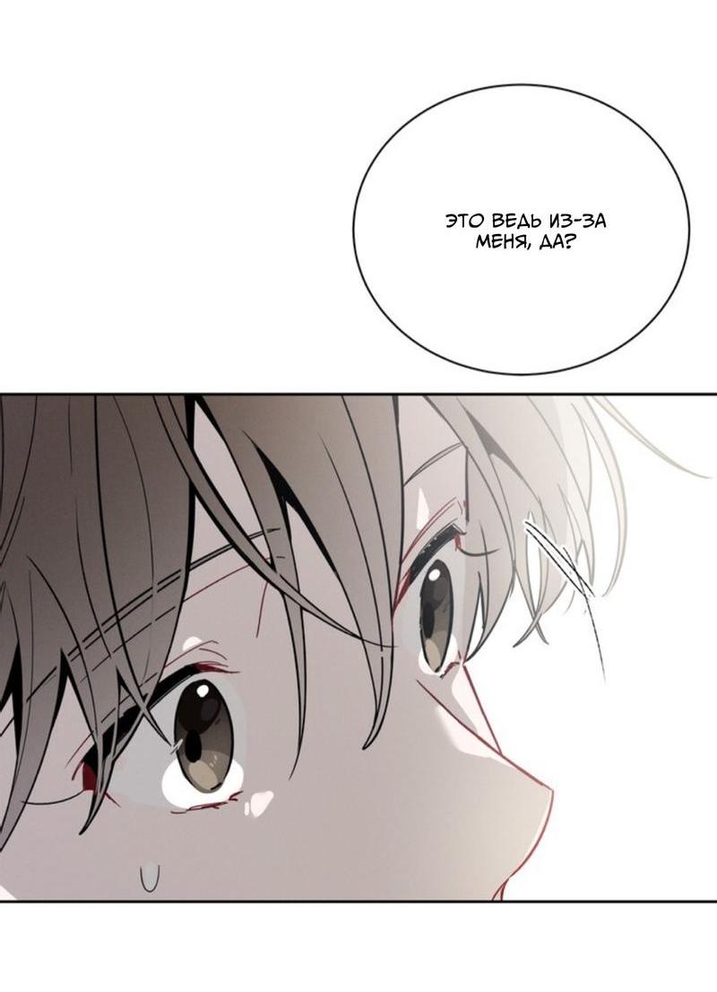 Манга Скандал вишнёвых айдолов - Глава 34 Страница 41