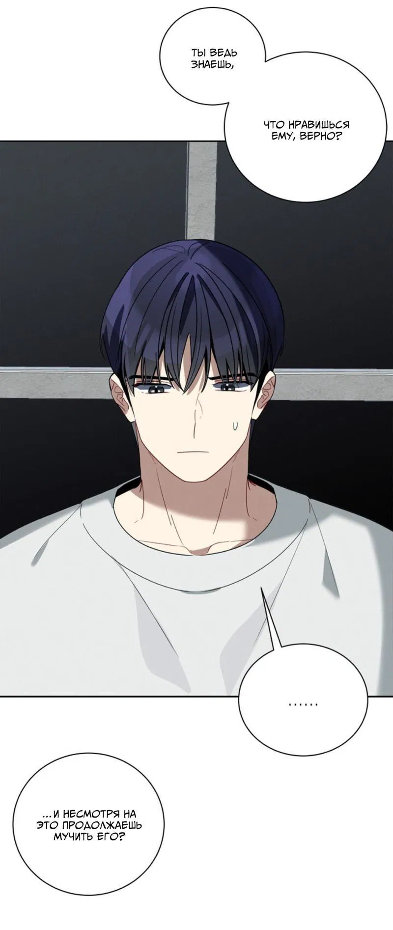 Манга Скандал вишнёвых айдолов - Глава 34 Страница 70