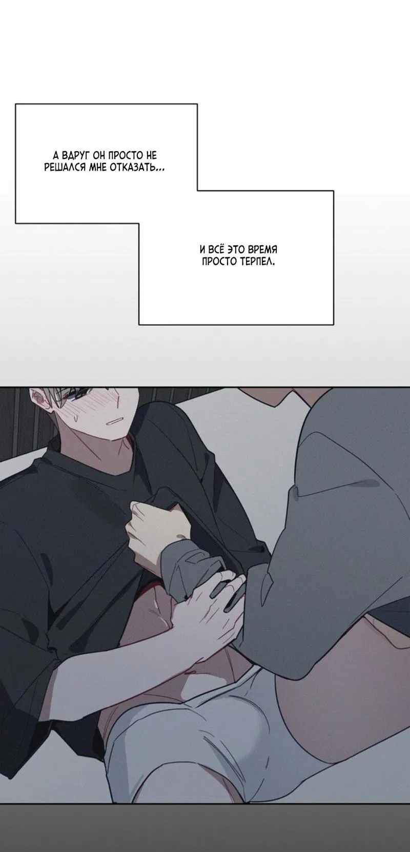 Манга Скандал вишнёвых айдолов - Глава 34 Страница 47