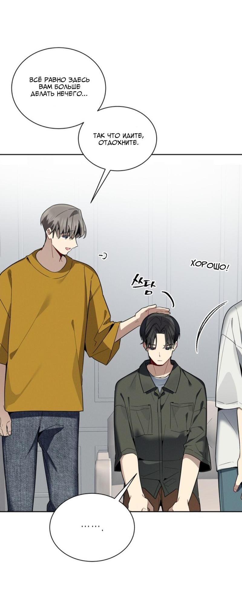 Манга Скандал вишнёвых айдолов - Глава 34 Страница 6