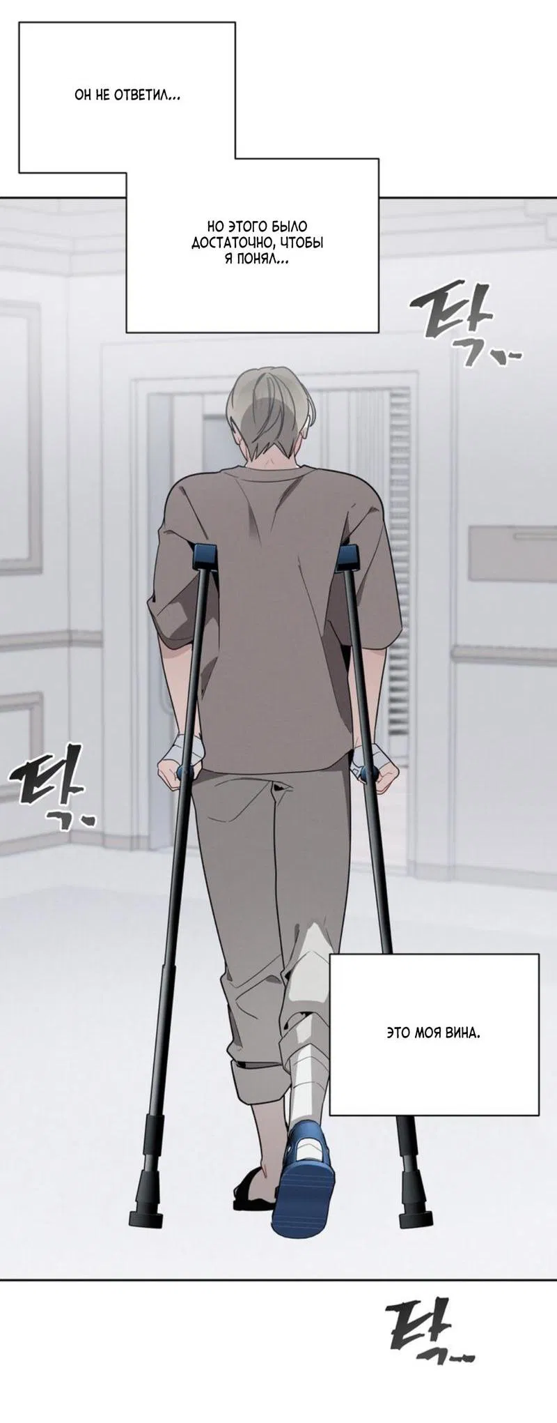 Манга Скандал вишнёвых айдолов - Глава 34 Страница 45