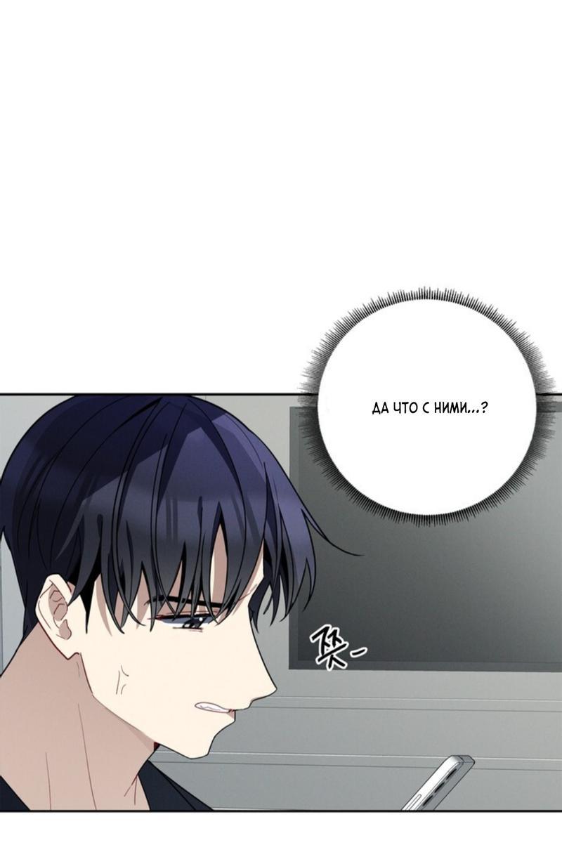 Манга Скандал вишнёвых айдолов - Глава 34 Страница 11