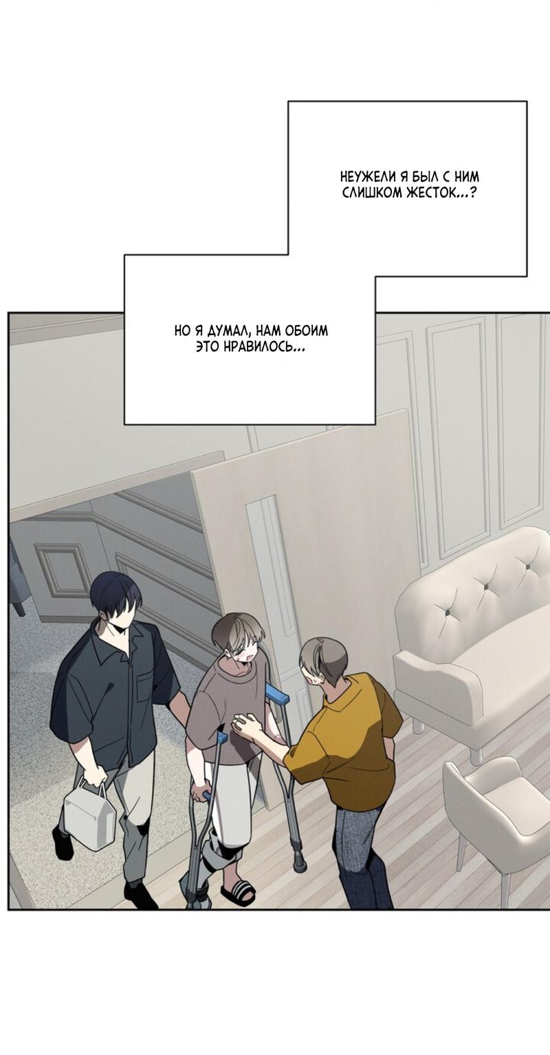 Манга Скандал вишнёвых айдолов - Глава 34 Страница 46