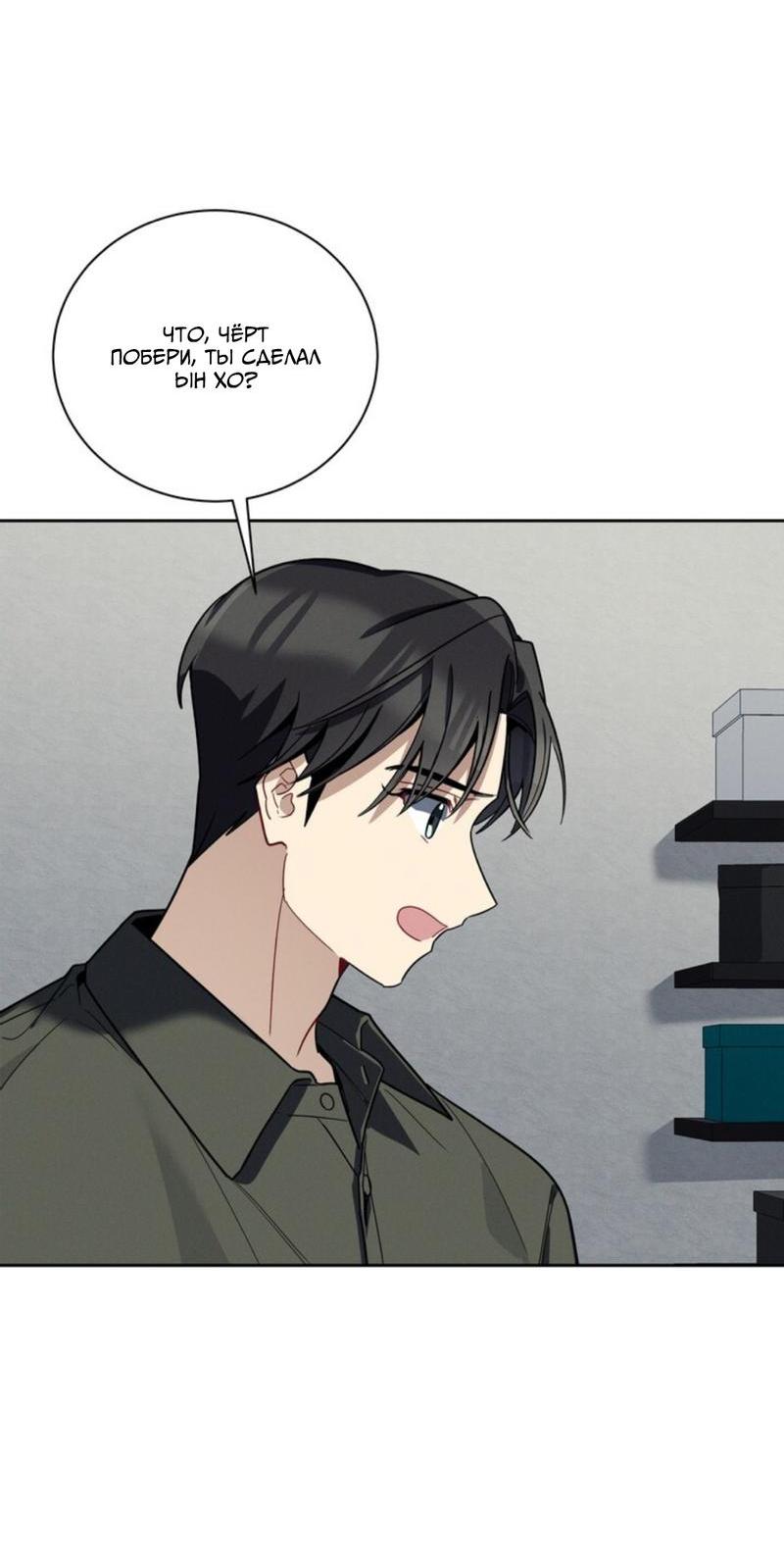 Манга Скандал вишнёвых айдолов - Глава 34 Страница 62