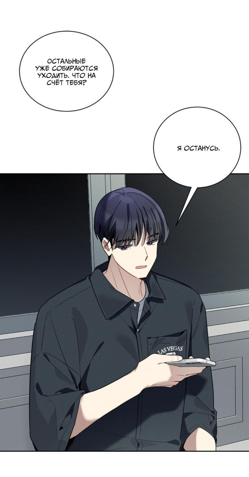 Манга Скандал вишнёвых айдолов - Глава 34 Страница 7