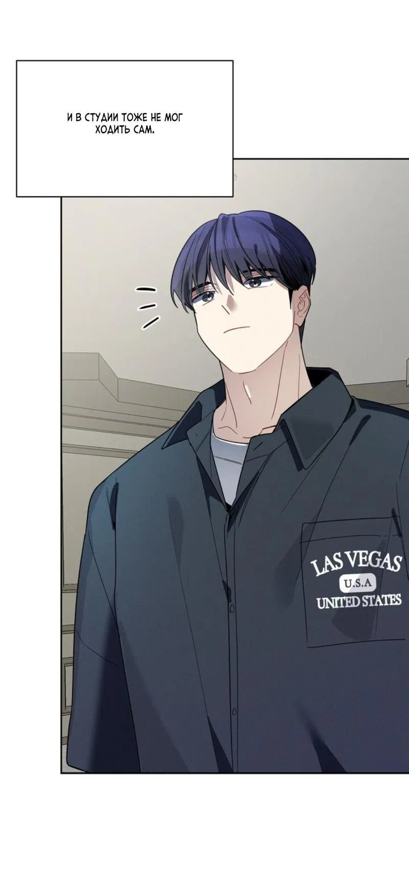 Манга Скандал вишнёвых айдолов - Глава 34 Страница 25