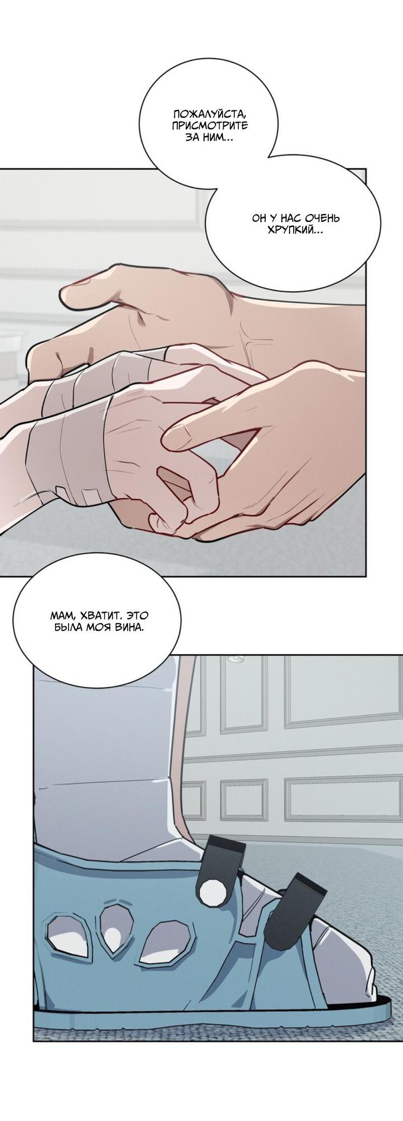 Манга Скандал вишнёвых айдолов - Глава 34 Страница 27