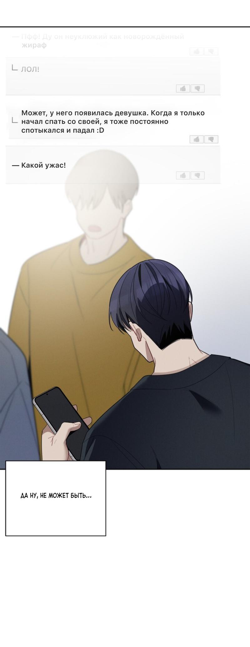 Манга Скандал вишнёвых айдолов - Глава 34 Страница 23