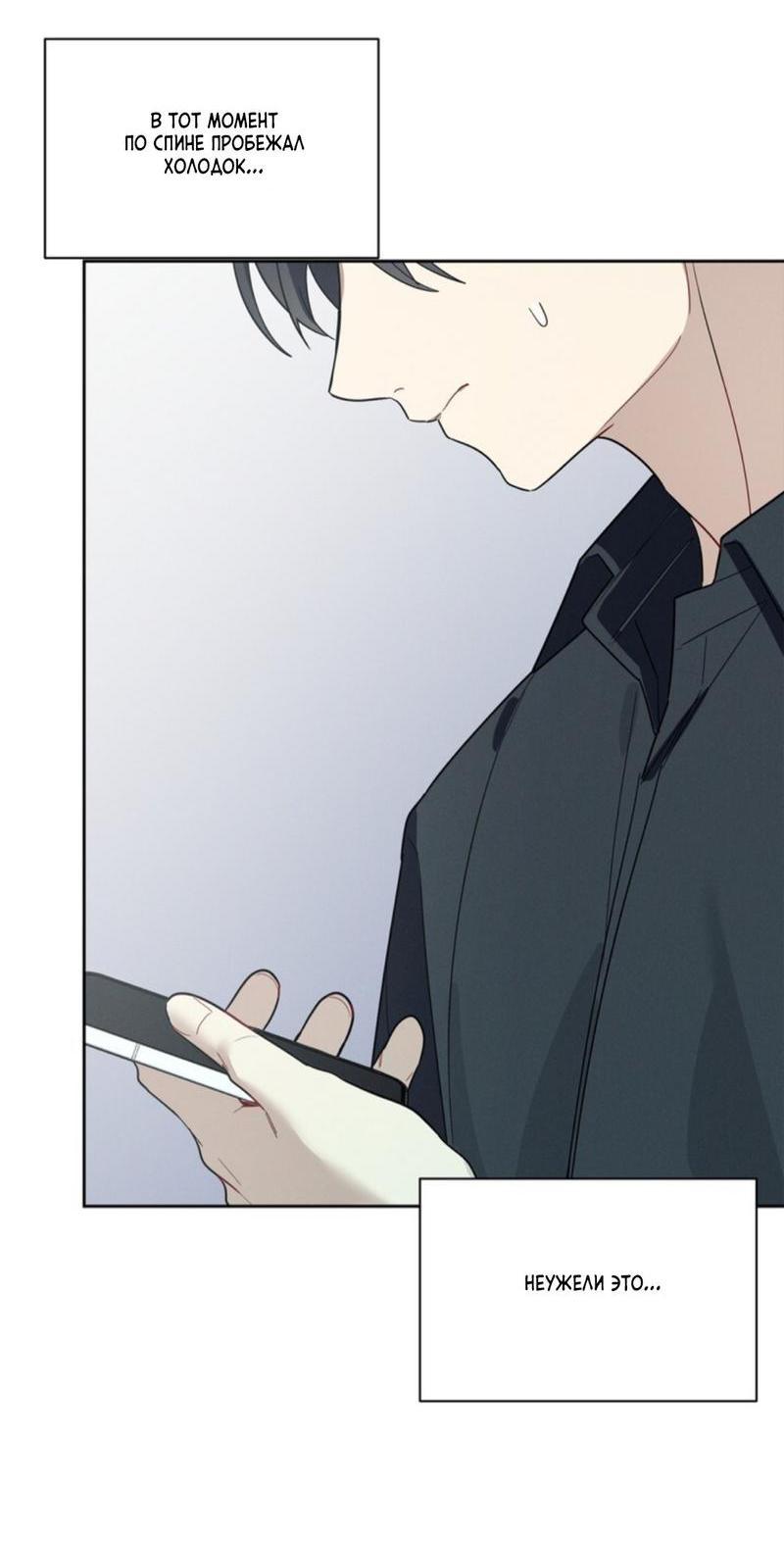 Манга Скандал вишнёвых айдолов - Глава 34 Страница 22