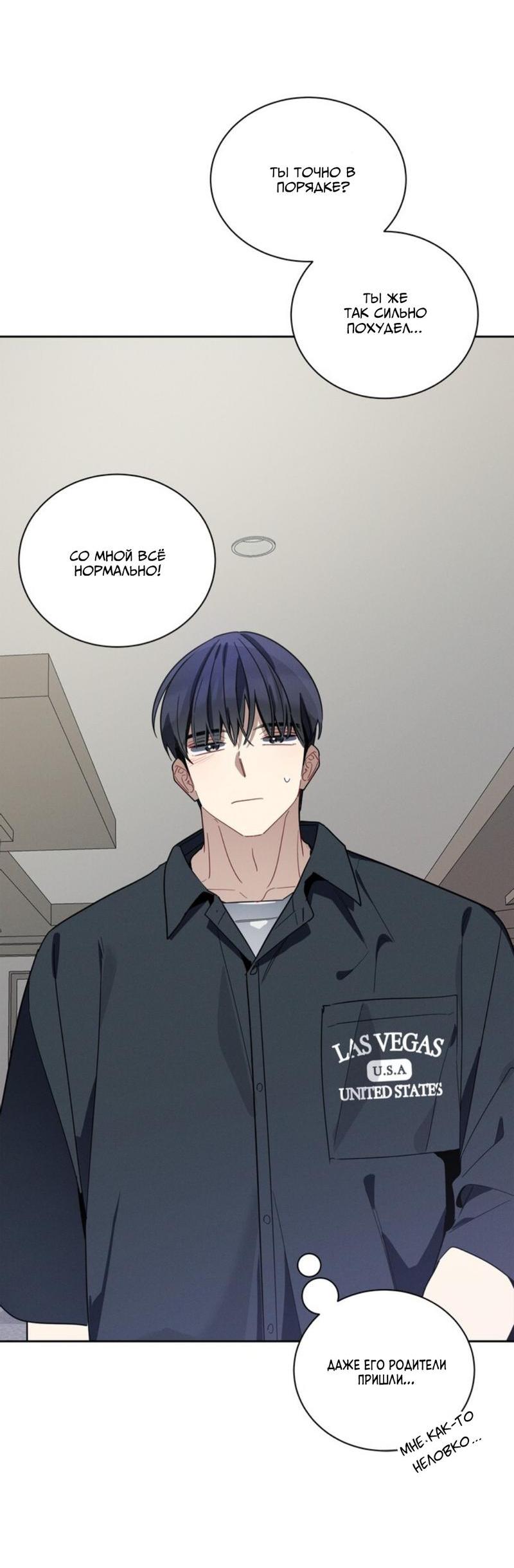 Манга Скандал вишнёвых айдолов - Глава 34 Страница 28